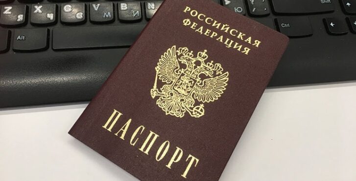 Ошибка в паспорте